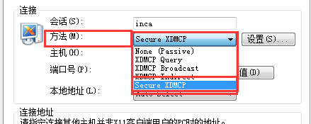 设置XDMCP连接方法